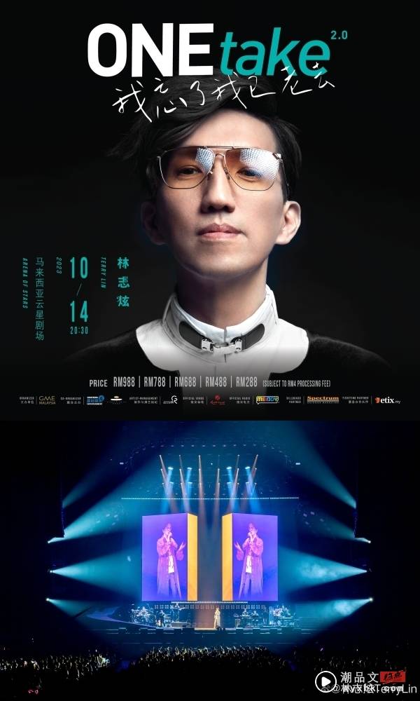 林志炫10月云顶开唱！最低票价：RM288 娱乐资讯 图2张